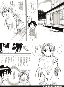 Page 114 of Shijousaikyou no Deshi e no Michi Toranomaki Honey Bump Kenichi Soushuuhen