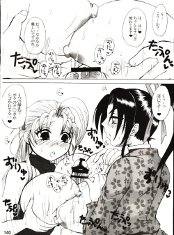 Page 140 of Shijousaikyou no Deshi e no Michi Toranomaki Honey Bump Kenichi Soushuuhen