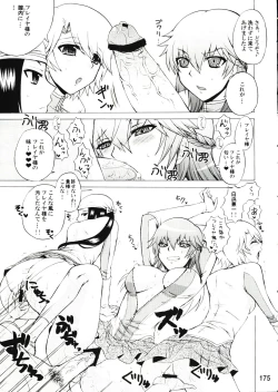 Page 175 of Shijousaikyou no Deshi e no Michi Toranomaki Honey Bump Kenichi Soushuuhen