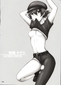 Page 186 of Shijousaikyou no Deshi e no Michi Toranomaki Honey Bump Kenichi Soushuuhen