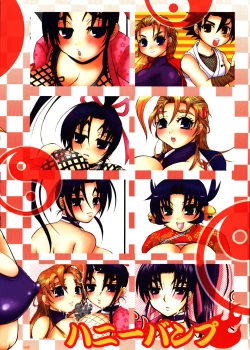 Page 192 of Shijousaikyou no Deshi e no Michi Toranomaki Honey Bump Kenichi Soushuuhen