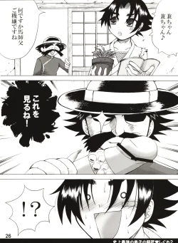 Page 26 of Shijousaikyou no Deshi e no Michi Toranomaki Honey Bump Kenichi Soushuuhen