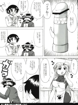 Page 27 of Shijousaikyou no Deshi e no Michi Toranomaki Honey Bump Kenichi Soushuuhen