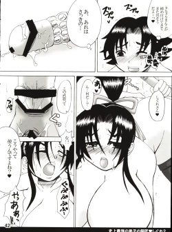 Page 42 of Shijousaikyou no Deshi e no Michi Toranomaki Honey Bump Kenichi Soushuuhen