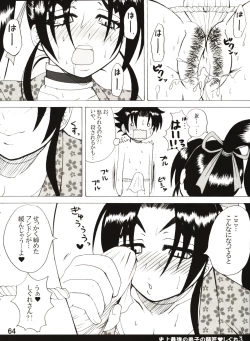 Page 64 of Shijousaikyou no Deshi e no Michi Toranomaki Honey Bump Kenichi Soushuuhen