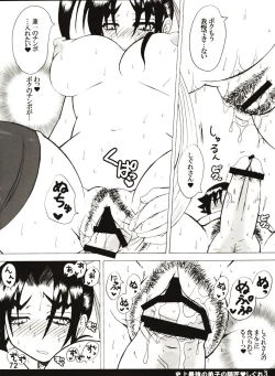 Page 72 of Shijousaikyou no Deshi e no Michi Toranomaki Honey Bump Kenichi Soushuuhen