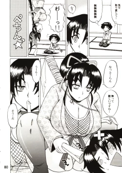 Page 80 of Shijousaikyou no Deshi e no Michi Toranomaki Honey Bump Kenichi Soushuuhen