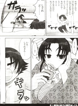 Page 8 of Shijousaikyou no Deshi e no Michi Toranomaki Honey Bump Kenichi Soushuuhen