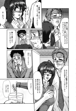 Page 101 of COMIC MEGAPLUS Vol.24