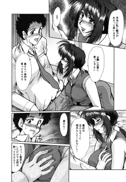 Page 104 of COMIC MEGAPLUS Vol.24