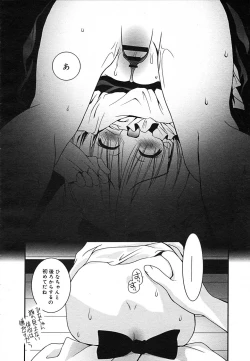 Page 125 of COMIC MEGAPLUS Vol.24