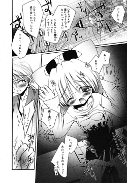 Page 127 of COMIC MEGAPLUS Vol.24