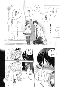 Page 141 of COMIC MEGAPLUS Vol.24