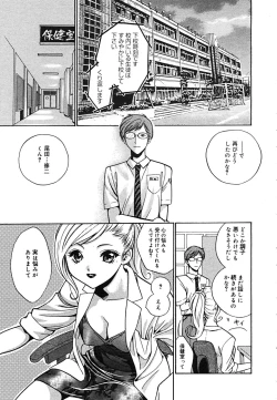 Page 156 of COMIC MEGAPLUS Vol.24