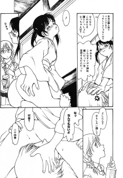 Page 15 of COMIC MEGAPLUS Vol.24