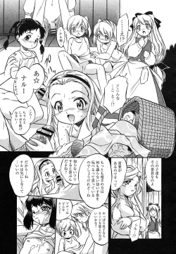 Page 208 of COMIC MEGAPLUS Vol.24