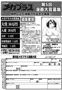 Page 267 of COMIC MEGAPLUS Vol.24