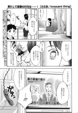 Page 301 of COMIC MEGAPLUS Vol.24