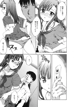 Page 311 of COMIC MEGAPLUS Vol.24