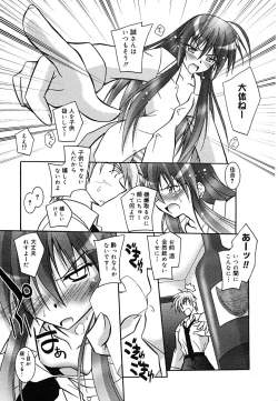 Page 343 of COMIC MEGAPLUS Vol.24