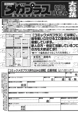 Page 355 of COMIC MEGAPLUS Vol.24