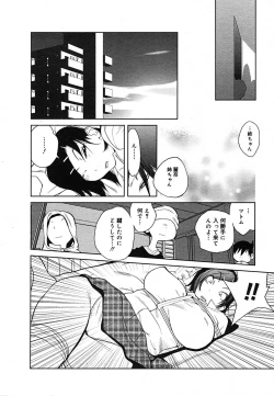 Page 46 of COMIC MEGAPLUS Vol.24