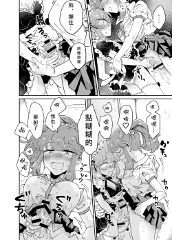 Page 18 of Uchi no Aneki wa Kyokon desu | 我的巨根姐姐