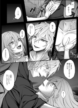 Page 10 of Shinda to Omotte ita Osananajimi ga Maou ni Natte imashita.