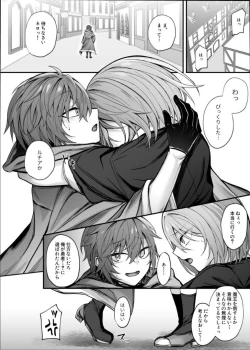 Page 3 of Shinda to Omotte ita Osananajimi ga Maou ni Natte imashita.