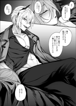 Page 41 of Shinda to Omotte ita Osananajimi ga Maou ni Natte imashita.