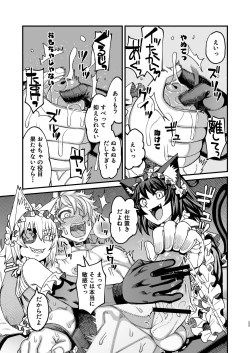 Page 22 of Futago Otoshi