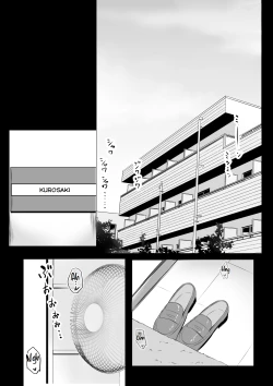 Page 8 of Boku dake ni Amaesasete Kureru Kyonyuu JK Tsuma o Hoka no Otoko ni Dakasete Mita 5