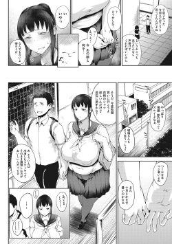 Page 109 of Jun Ai