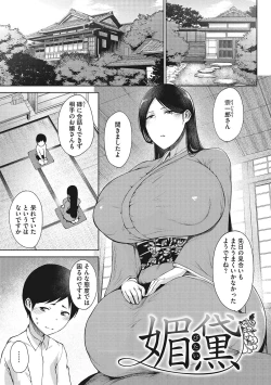 Page 54 of Jun Ai