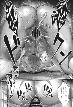 Page 12 of Be96 to YumaAsu de suki katte suru hon