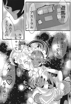 Page 19 of Be96 to YumaAsu de suki katte suru hon