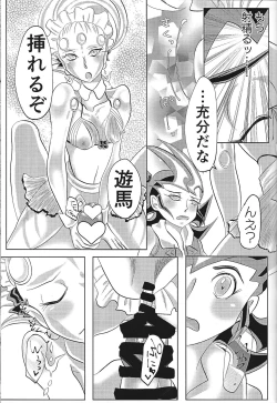 Page 23 of Be96 to YumaAsu de suki katte suru hon