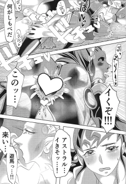 Page 31 of Be96 to YumaAsu de suki katte suru hon