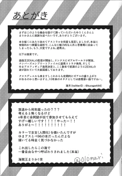 Page 35 of Be96 to YumaAsu de suki katte suru hon