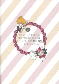 Page 37 of Be96 to YumaAsu de suki katte suru hon