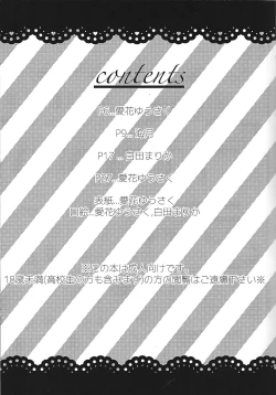 Page 6 of Be96 to YumaAsu de suki katte suru hon