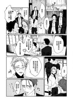 Page 100 of Nue no Naku Yoru ni | 于鵺啼之夜 Ch. 1-5