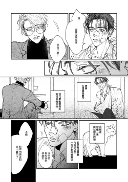 Page 146 of Nue no Naku Yoru ni | 于鵺啼之夜 Ch. 1-5