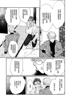 Page 147 of Nue no Naku Yoru ni | 于鵺啼之夜 Ch. 1-5