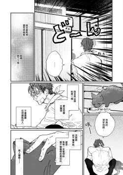 Page 150 of Nue no Naku Yoru ni | 于鵺啼之夜 Ch. 1-5