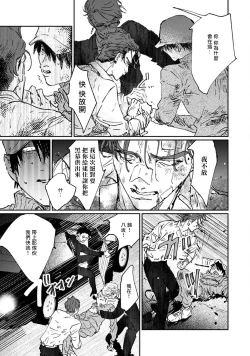 Page 161 of Nue no Naku Yoru ni | 于鵺啼之夜 Ch. 1-5