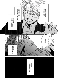 Page 166 of Nue no Naku Yoru ni | 于鵺啼之夜 Ch. 1-5