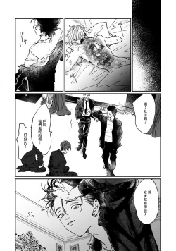 Page 43 of Nue no Naku Yoru ni | 于鵺啼之夜 Ch. 1-5