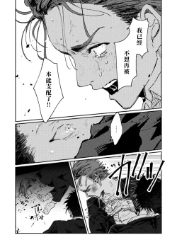 Page 89 of Nue no Naku Yoru ni | 于鵺啼之夜 Ch. 1-5