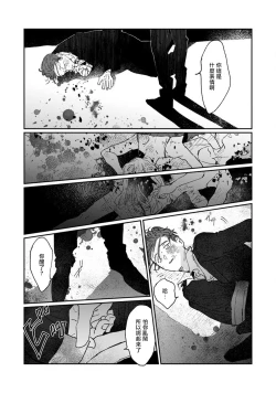 Page 90 of Nue no Naku Yoru ni | 于鵺啼之夜 Ch. 1-5